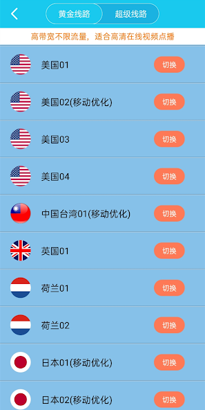旋风加速器苹果版下载免费android下载效果预览图