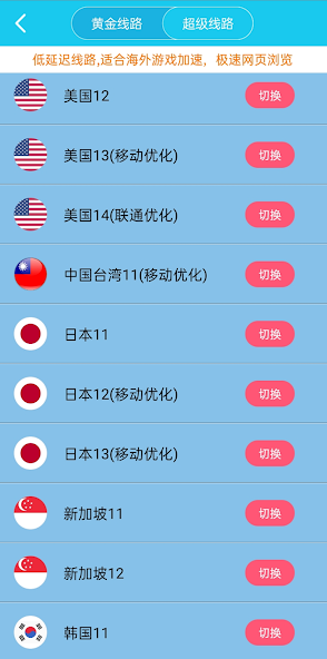 旋风加速器苹果版下载免费android下载效果预览图