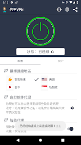 老王加速下载器下载2021android下载效果预览图